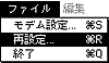 ファイルメニューから「再設定...」を選択